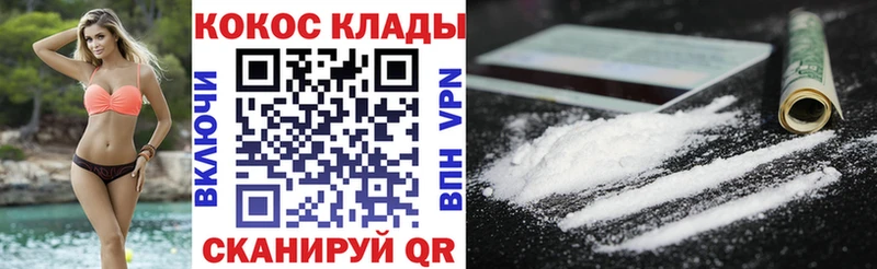 КОКАИН 98% Купить закладки Курган