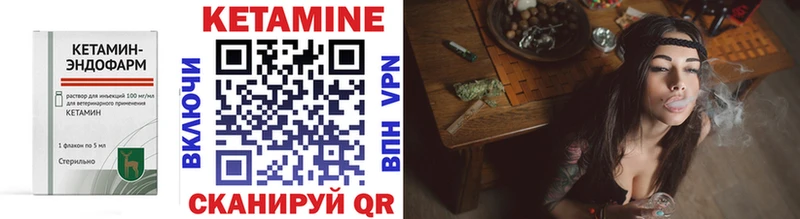 Купить где  Курган  КЕТАМИН VHQ 