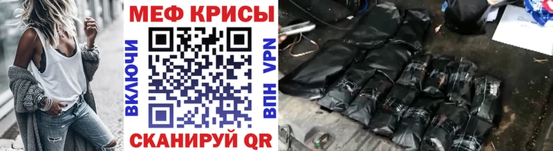 Купить  Курган  Мефедрон кристаллы 