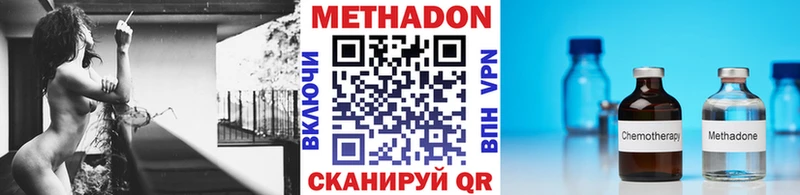Купить  Курган  Метадон белоснежный 