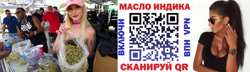 Купить  Курган  ТГК гашишное масло 